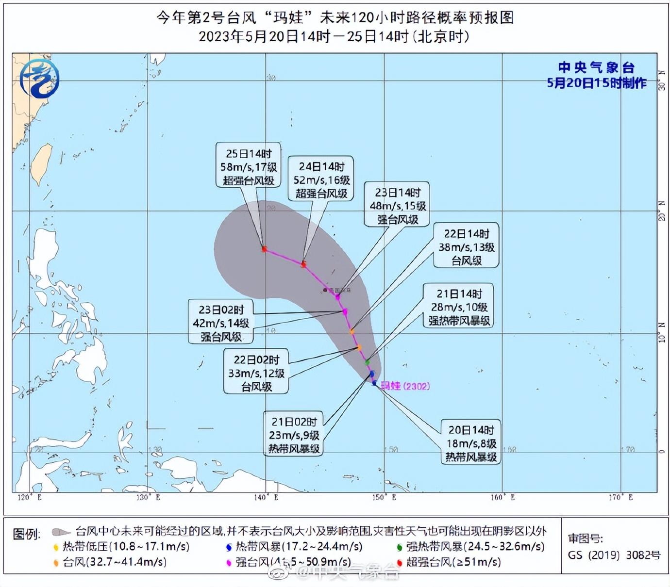 台风玛娃最新路径图及影响分析