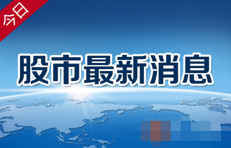 今日最新消息，引领时代变革的多领域动态更新