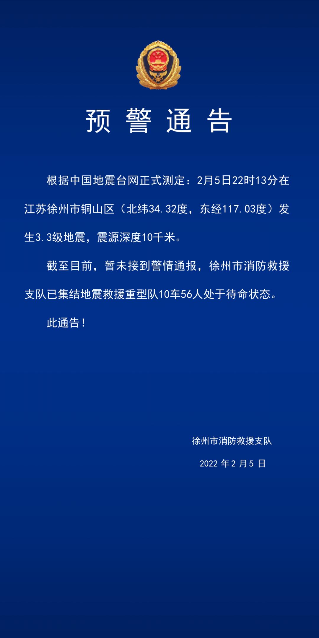 全球最新地震动态与影响分析概述