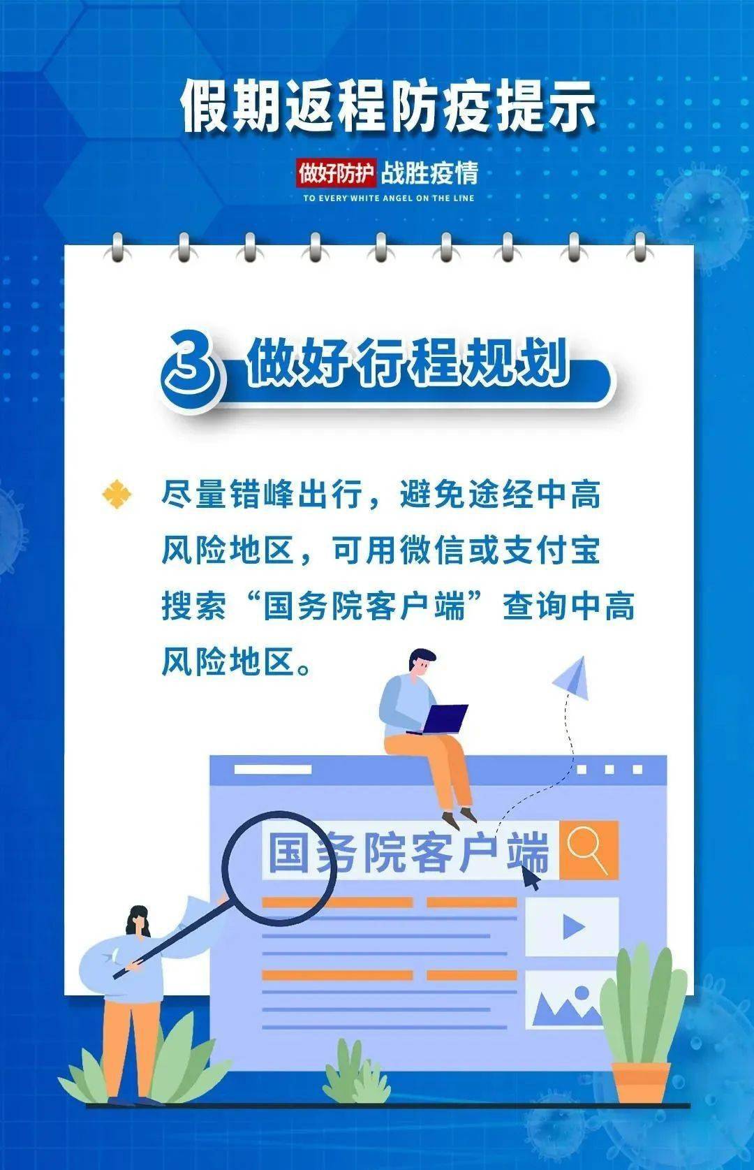 最新防疫政策深度解读与实施策略探讨