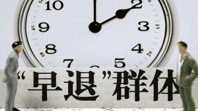 最新退休政策规定及其深远影响分析