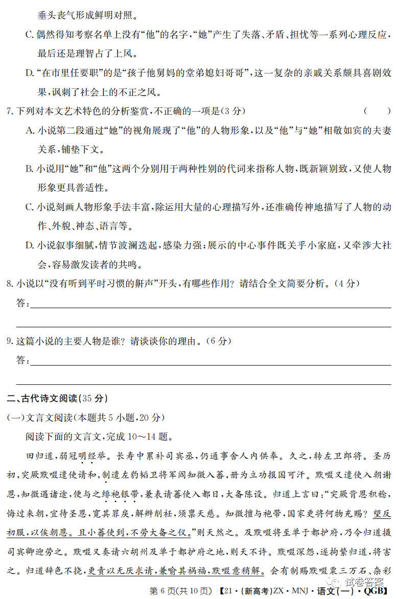 最新高考模拟示范卷，探索高质量教育评估的新路径