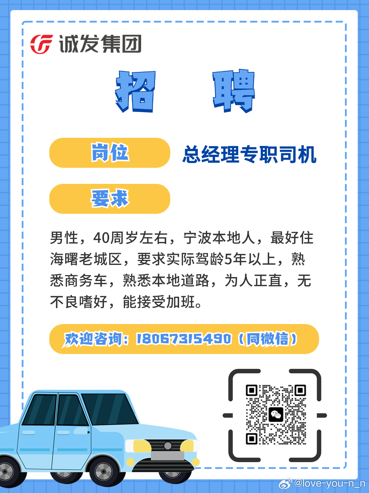 鹤山沙坪最新司机招聘信息全解析