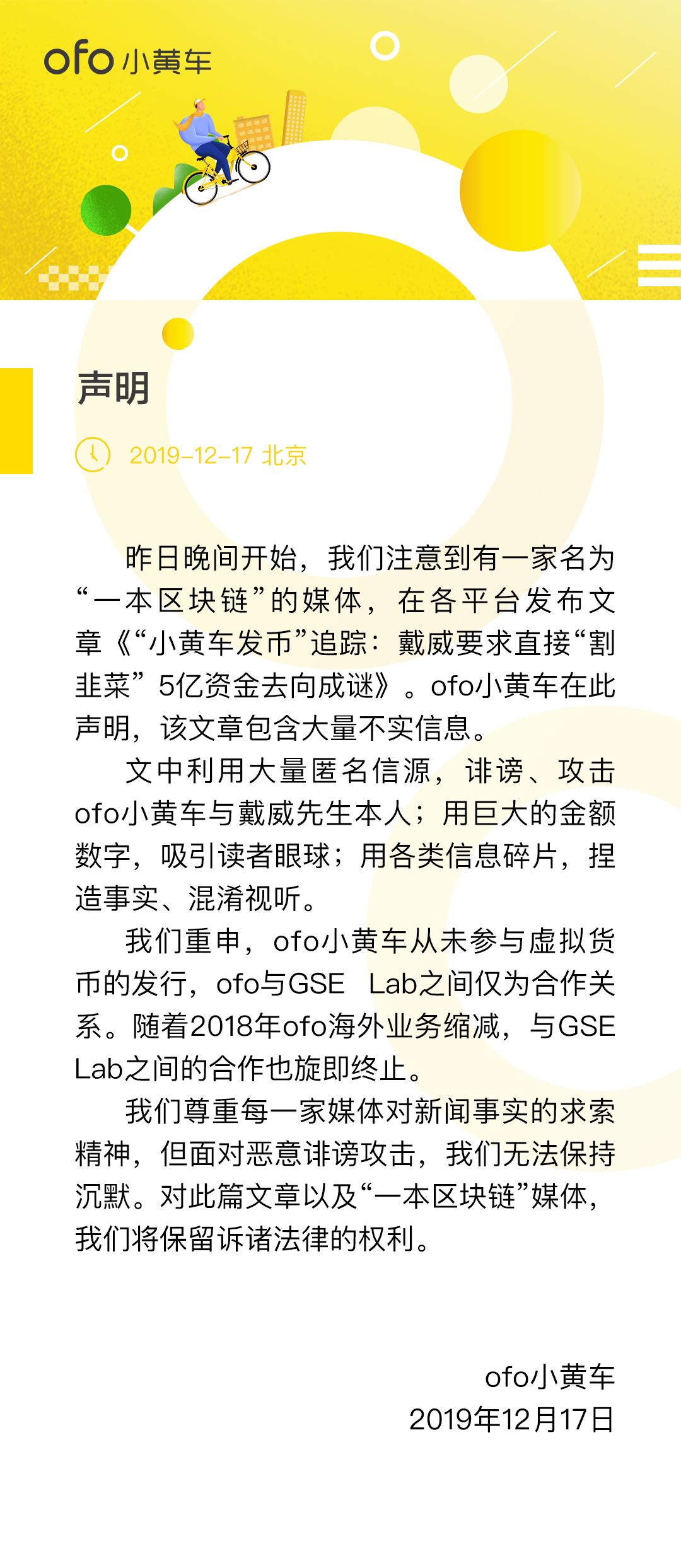 小黄车重塑行业格局，引领绿色出行新风尚的最新消息