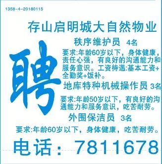 上街附近最新招聘信息及其社区影响概览