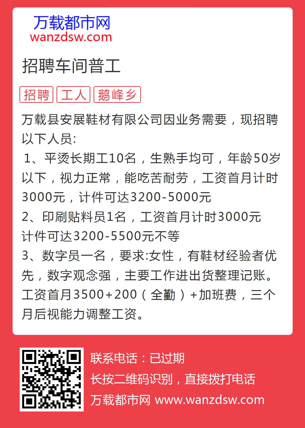 万载最新普工招聘信息——职业发展的新起点