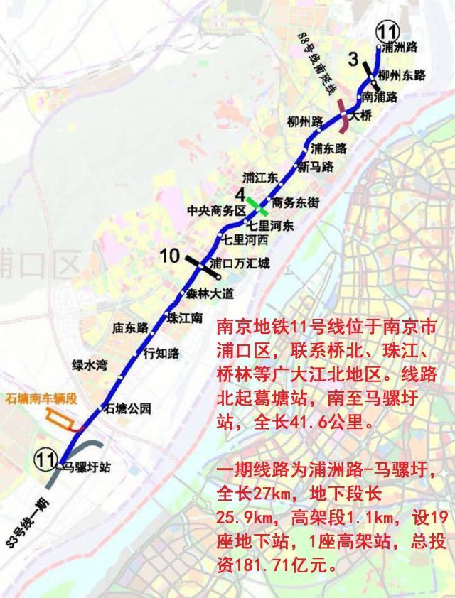 南京最新地铁线路图揭示城市脉络新拓展