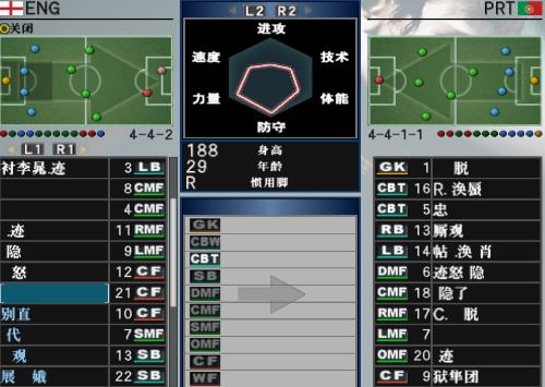 实况足球2009转会补丁，游戏与现实的无缝融合