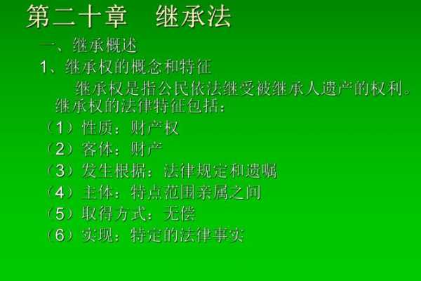 最新继承法司法解释全面解读，法律细节一网打尽