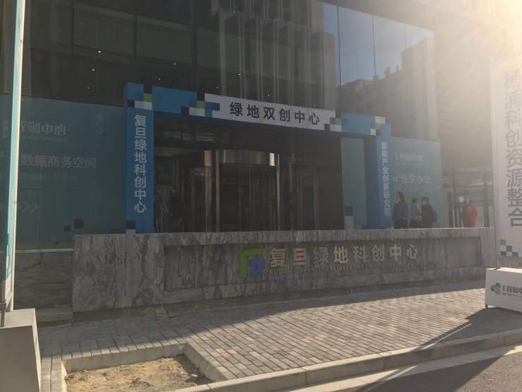 新建绿地双创最新动态，开启城市绿色发展新篇章