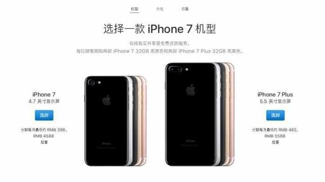 苹果iPhone 7 Plus 32G最新报价与市场深度洞察