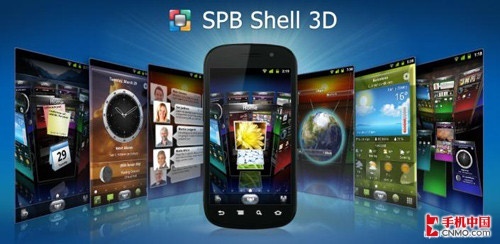 SPB Shell 3D最新版，全新三维界面探索体验