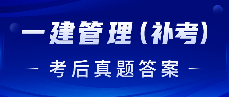 一建补考最新消息2023，考试动态更新、政策调整及备考策略全解析