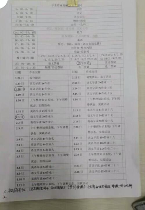 衡水27路车最新时间表全面解析