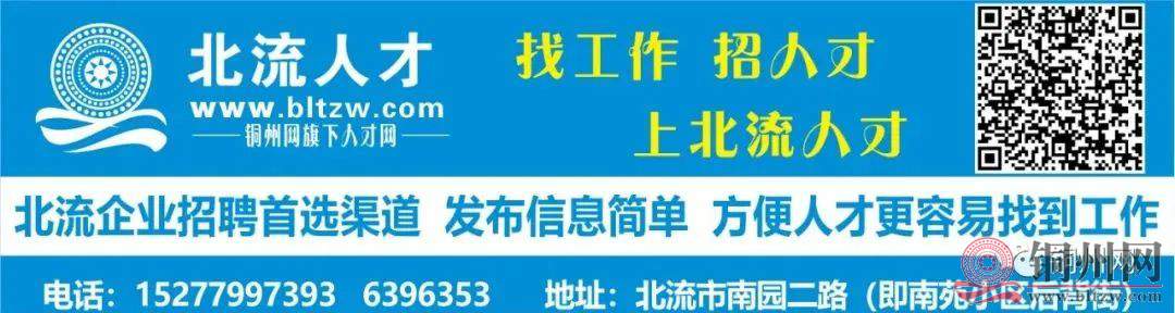 北流人才网最新招聘动态，引领人才招聘市场新潮流