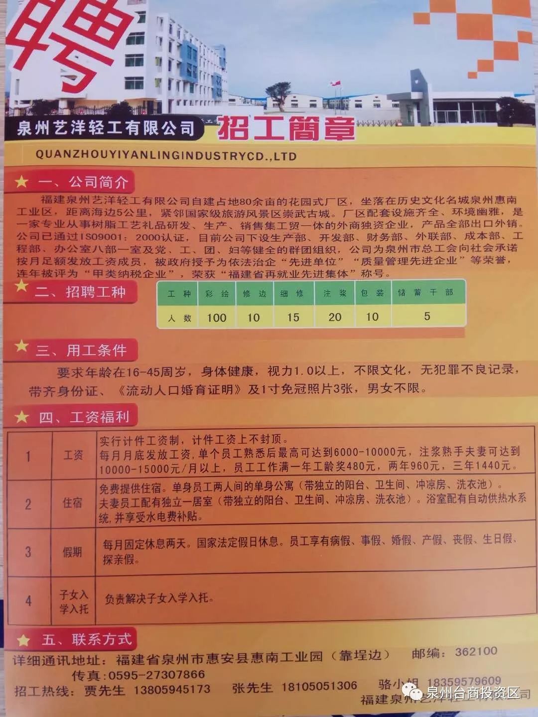 沙河市龙星最新招聘动态及其影响力探究