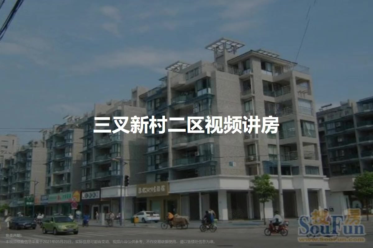 三叉街新村蜕变，社区面貌与生活品质最新动态提升报告