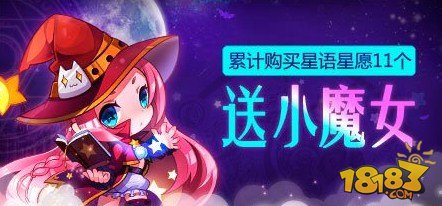 星语星愿，热血征途探寻星际之谜的章节列表