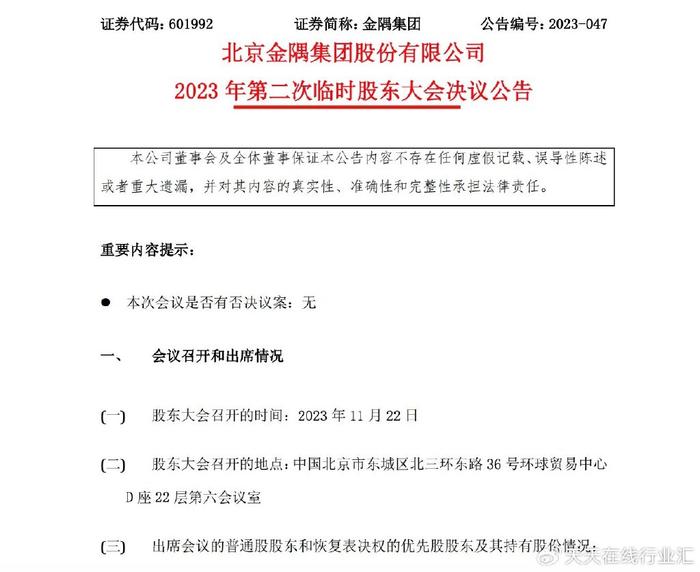 金隅股份股票最新消息综述，行业动态与前景展望