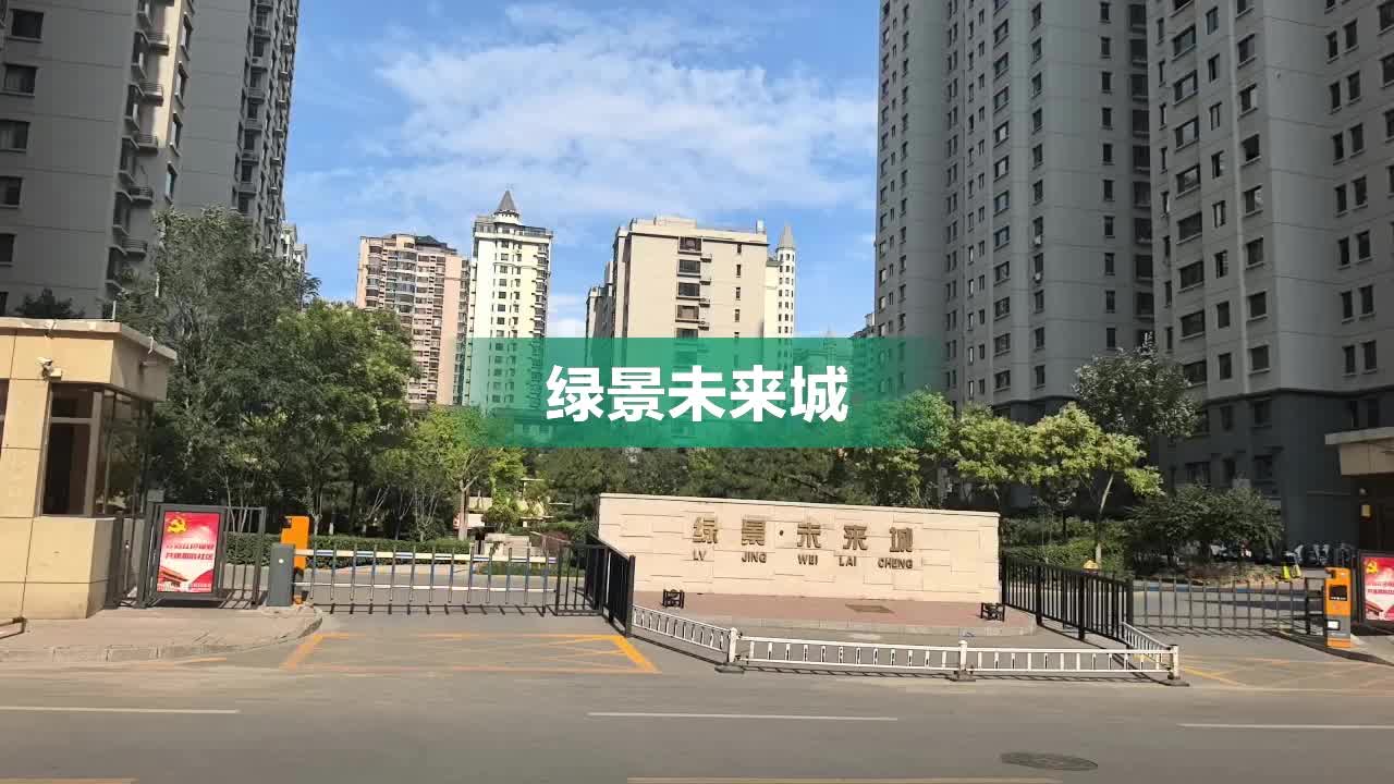 绿景未来城最新动态，智能化生态城市崭新篇章启动