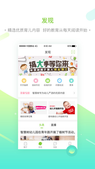 智慧成长app最新版，引领个人成长新时代的利器