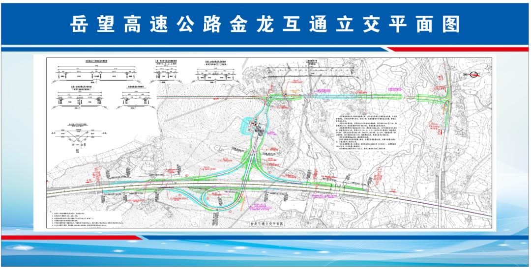 岳望高速建设最新进展报告