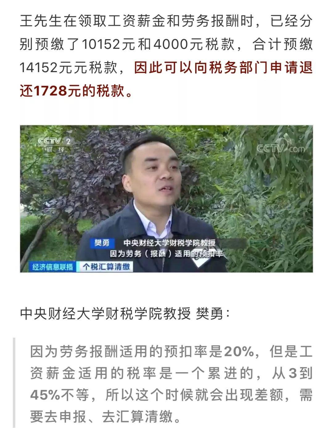 央视揭秘，个税改革最新动态全面解读