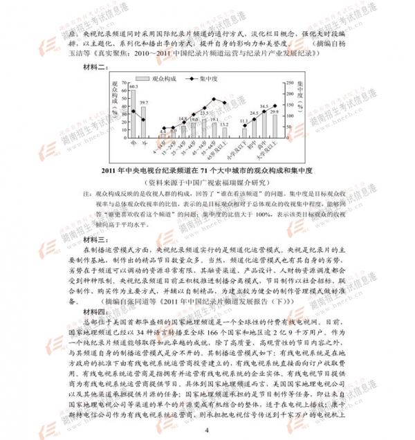 揭秘湖南高考最新动态，2017年高考最新消息全解析