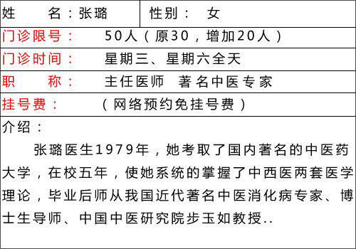 褚玉霞最新坐诊时间及专家就诊动态更新