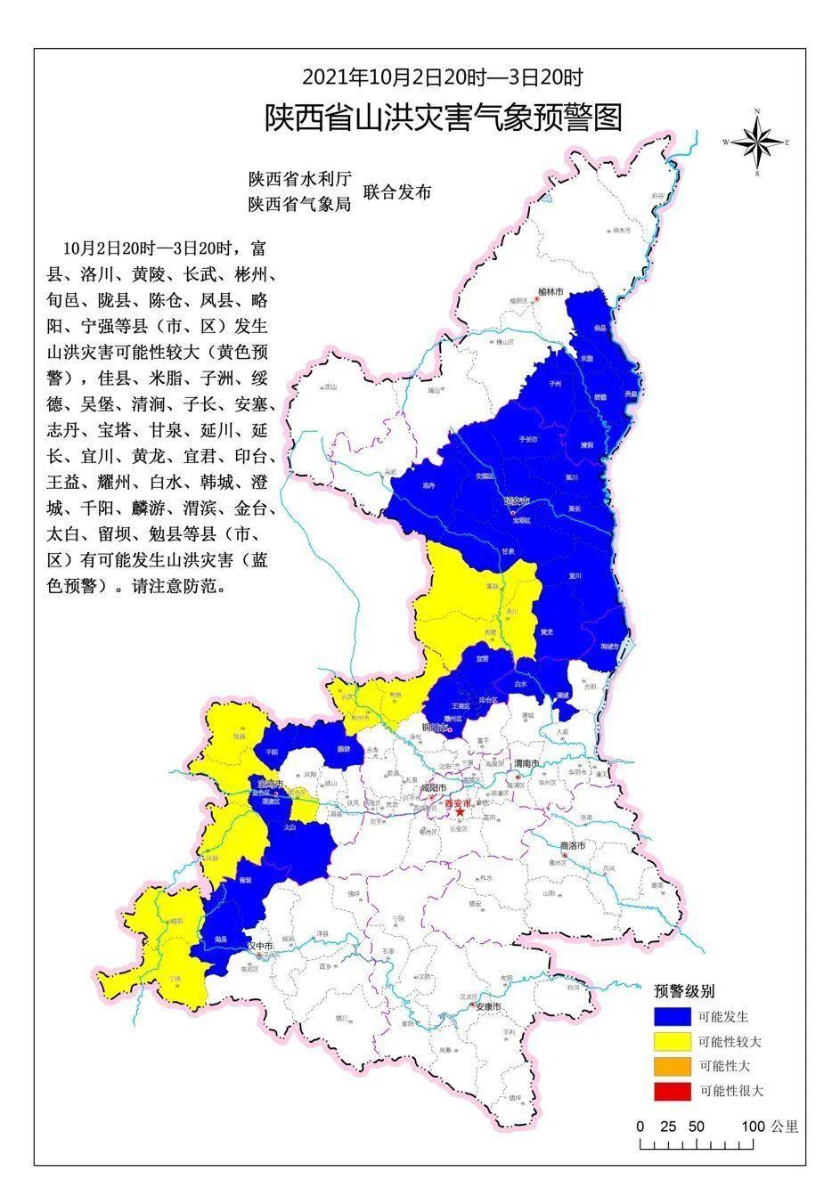 榆林市气象局发布最新新闻报告