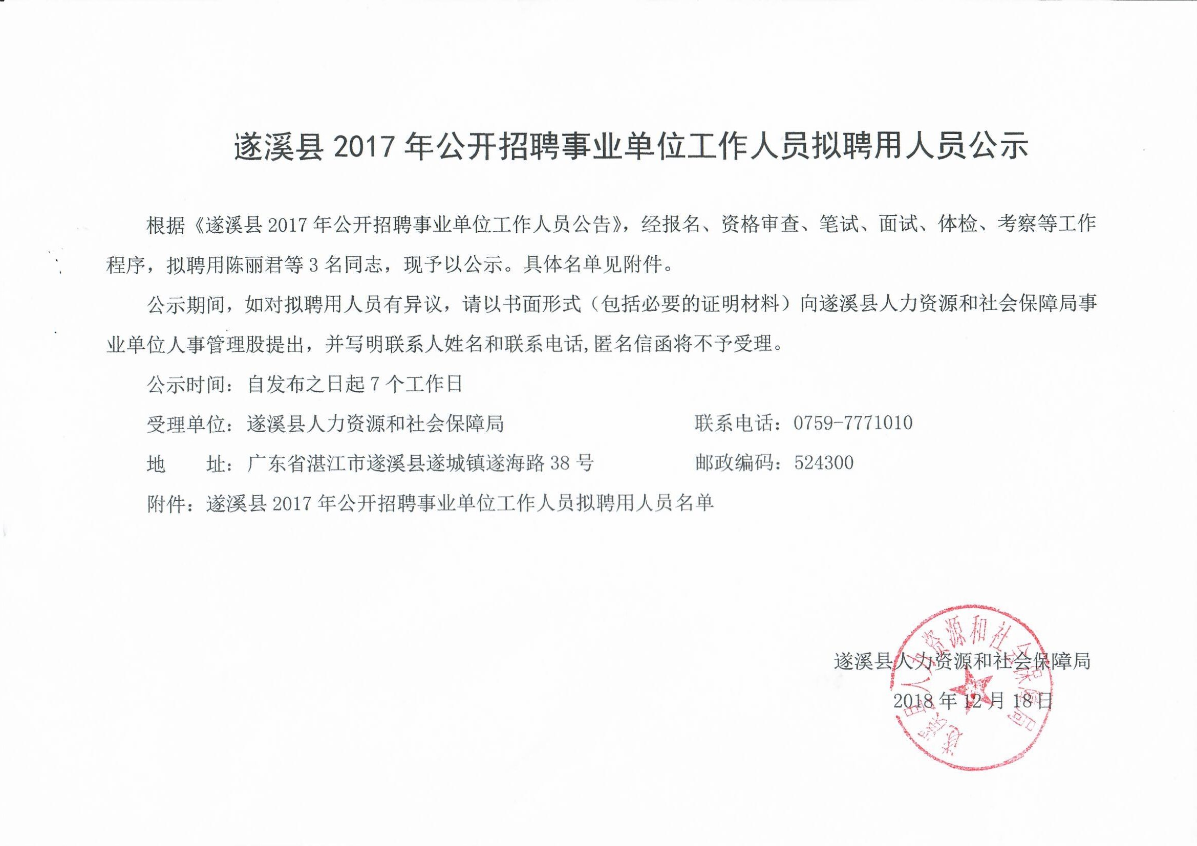 澄迈县成人教育事业单位招聘启事总览