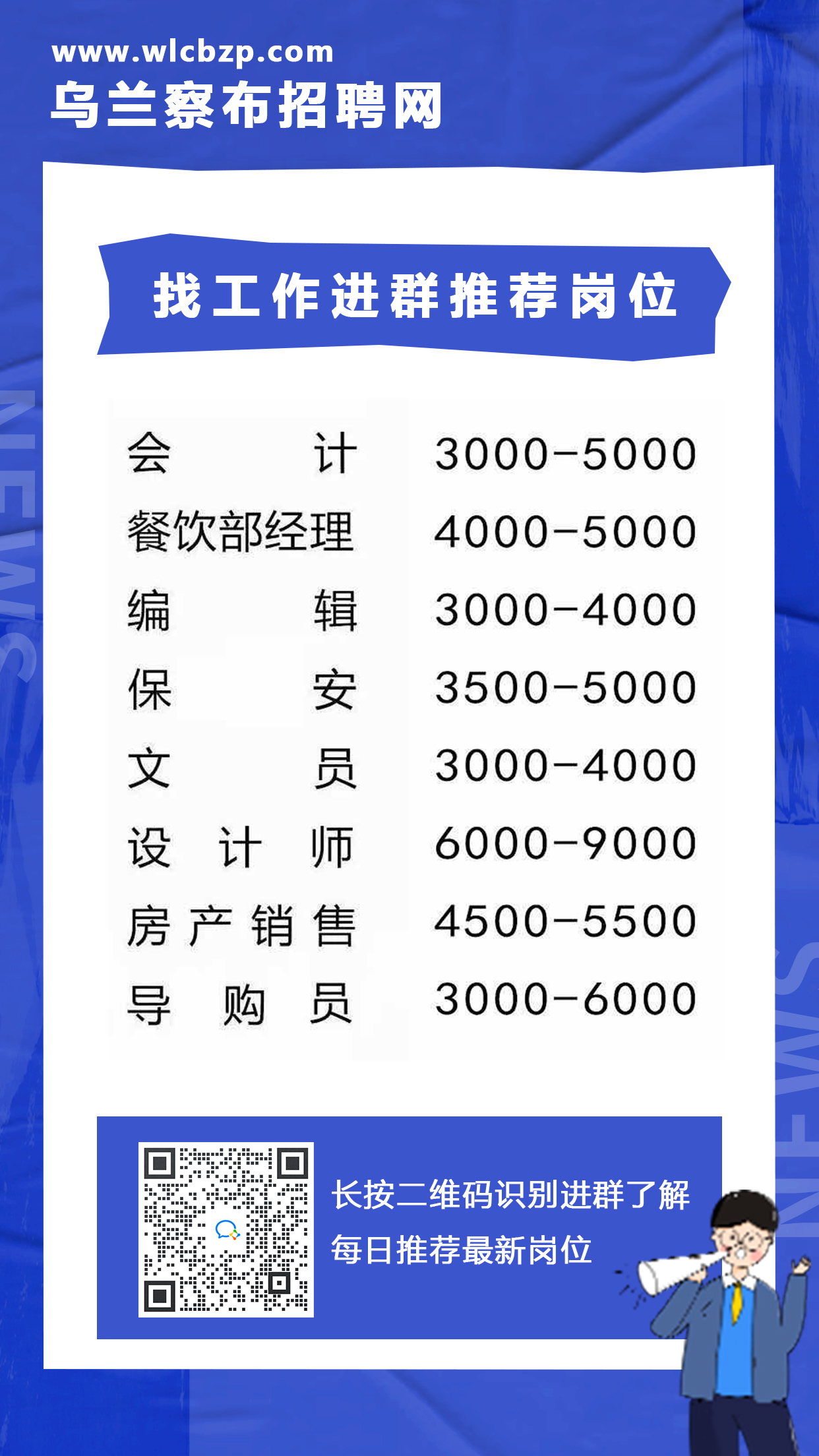 乌拉特中旗计划生育委员会招聘公告发布