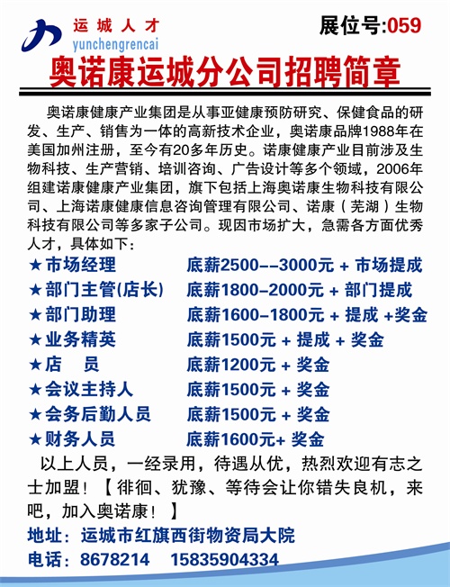 逍遥镇最新招聘信息全面解析