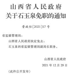 面甸乡人事任命揭晓，新一轮力量整合助力地方发展