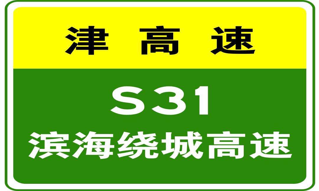 汉沽区应急管理局领导团队最新亮相，引领与担当