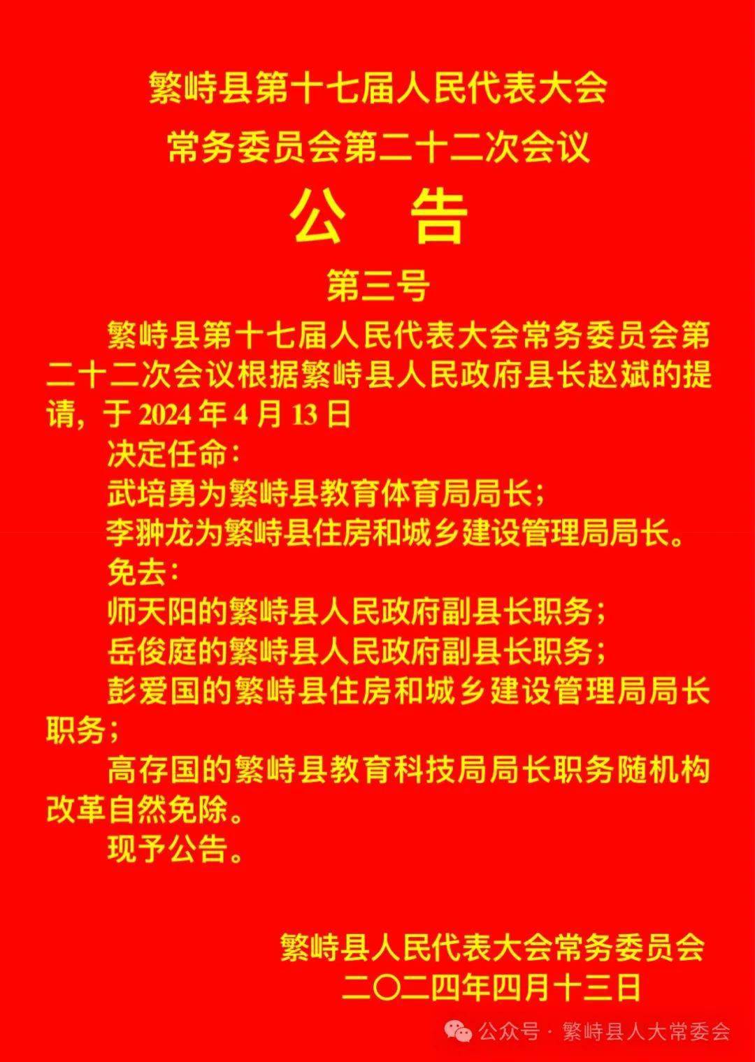 山西省临汾市霍州市鼓楼办事处人事任命，开启地方治理新篇章