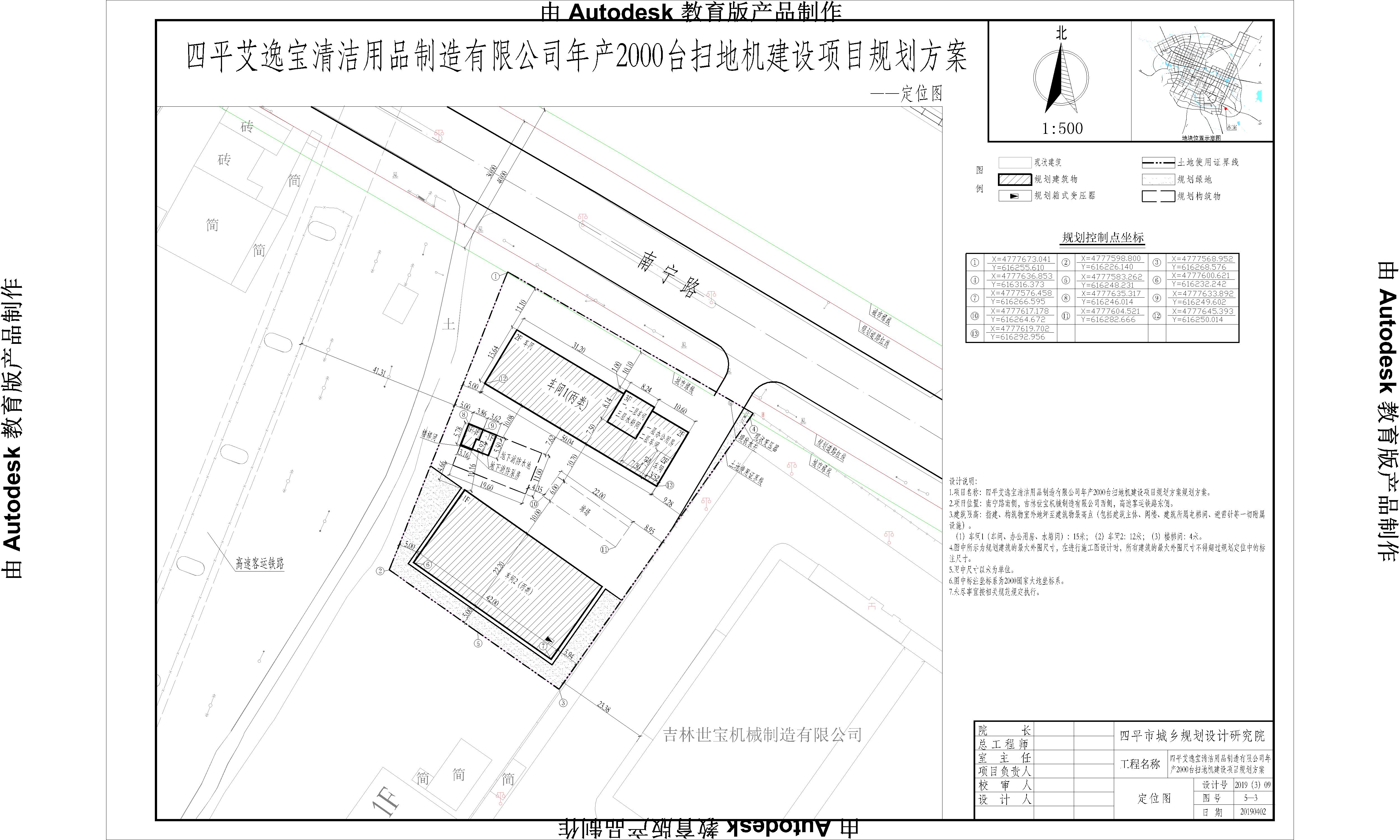 四方台区自然资源和规划局新项目启动，助力区域可持续发展