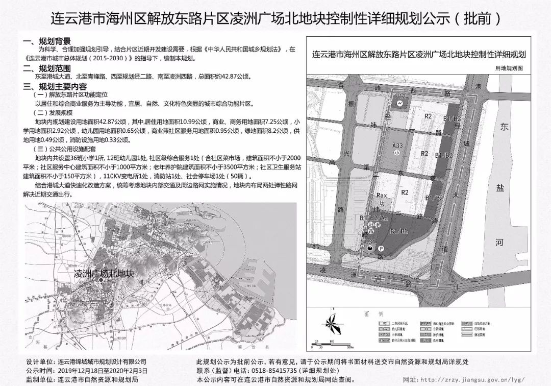 连云街道未来发展规划揭秘，塑造崭新城市面貌