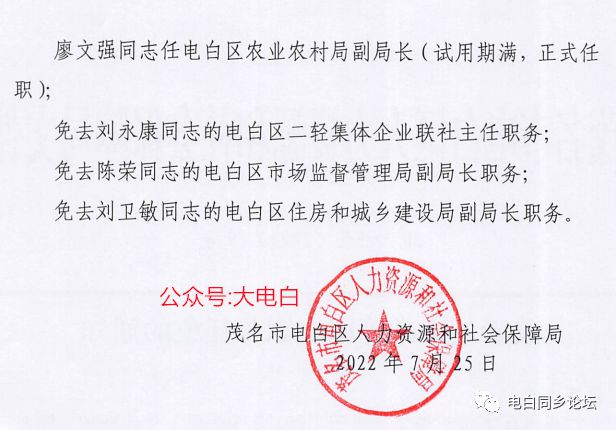 上寨村委会人事任命完成，村级治理迈向新台阶