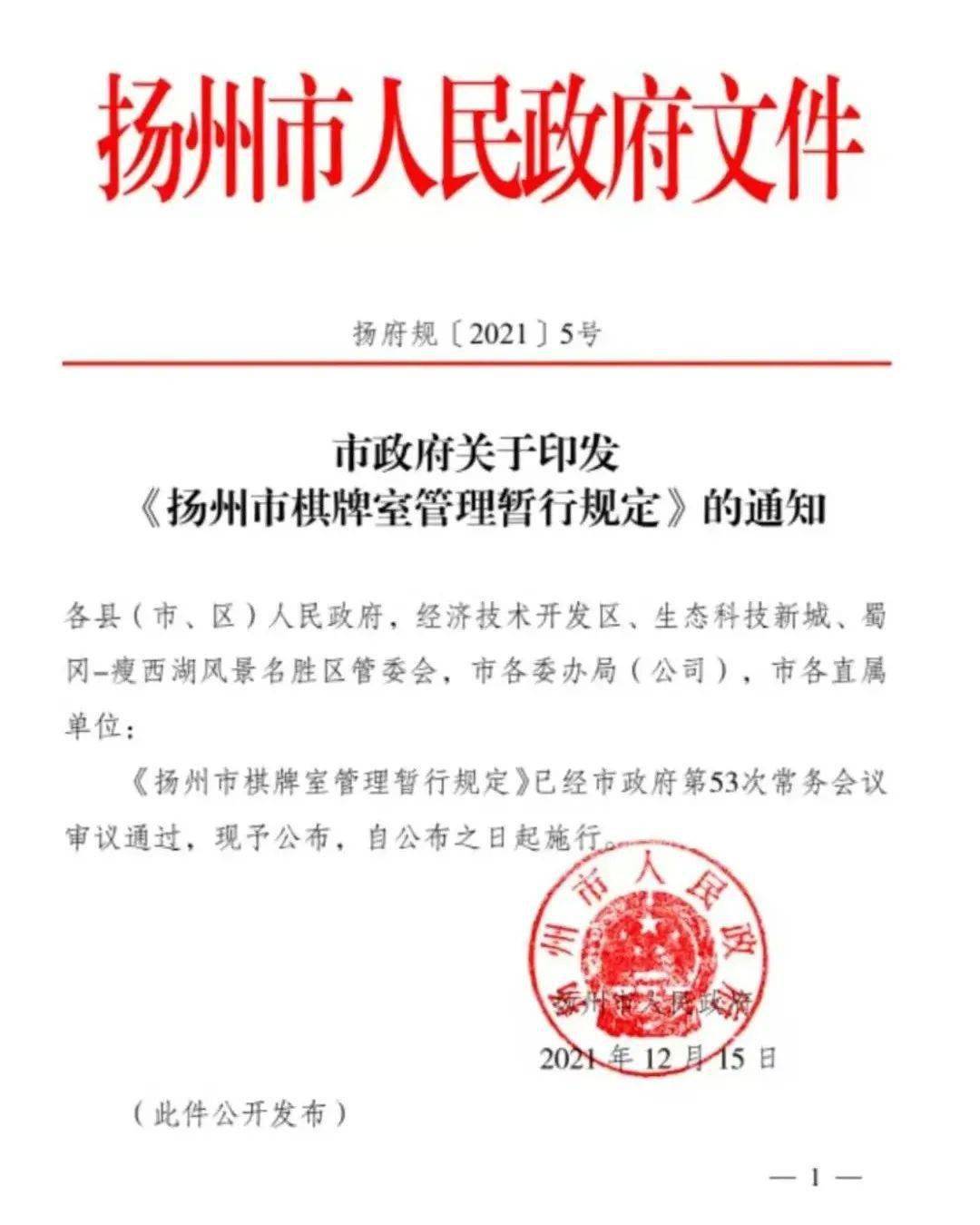 扬州市首府住房改革委员会办公室人事任命揭晓，新任领导将带来哪些影响？