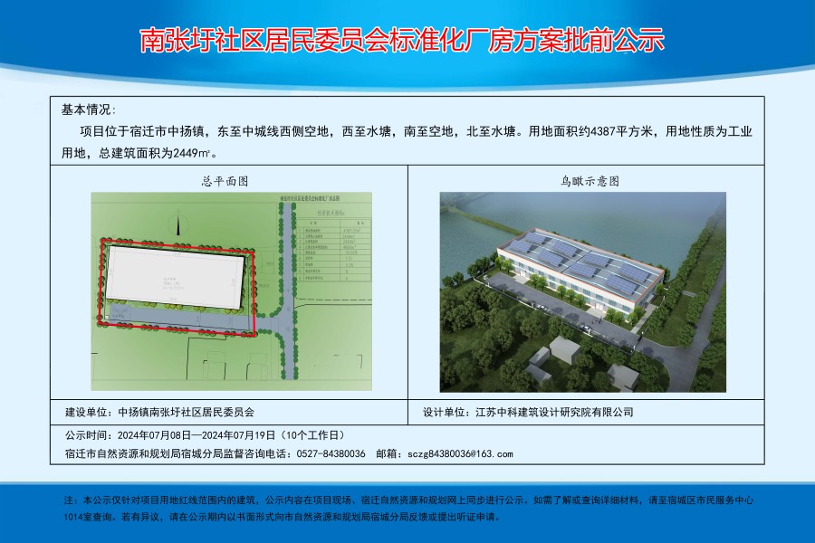 西河南路第一社区居委会全新发展规划揭晓