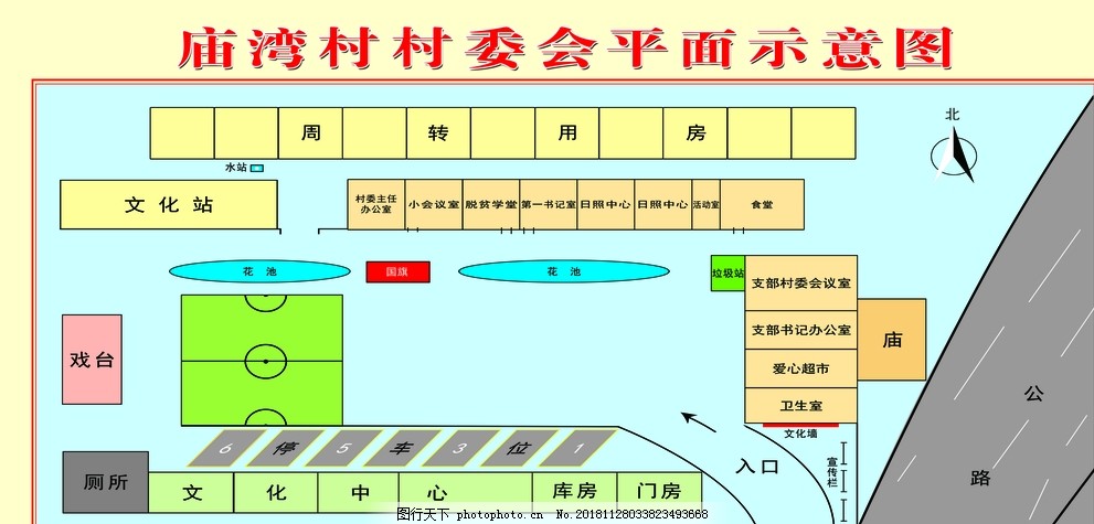 回河村委会发展规划概览，未来蓝图揭秘