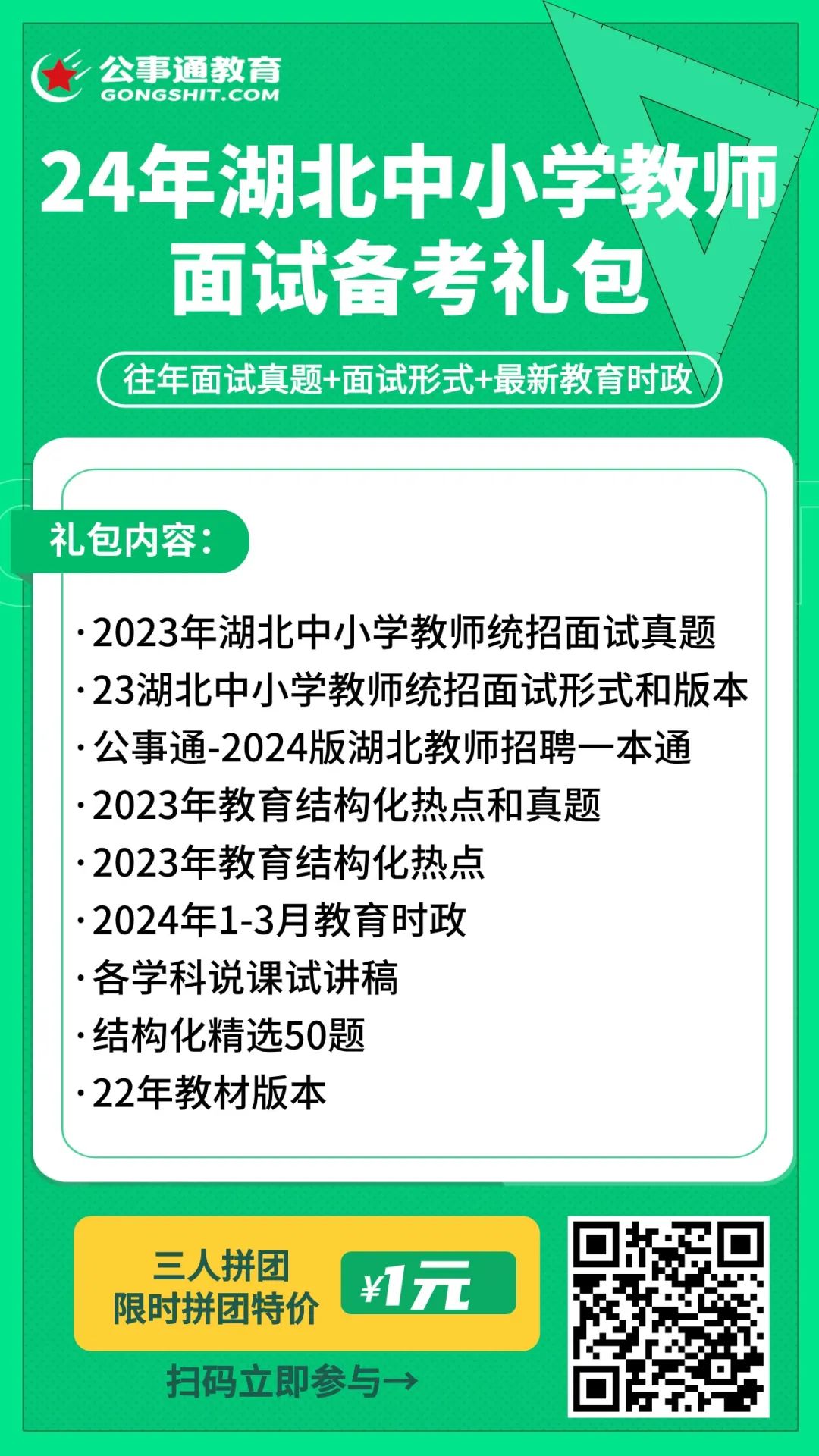 孝南区成人教育事业单位招聘最新信息全面解析