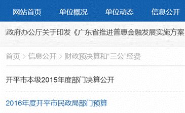 开平市民政局最新招聘信息发布通知