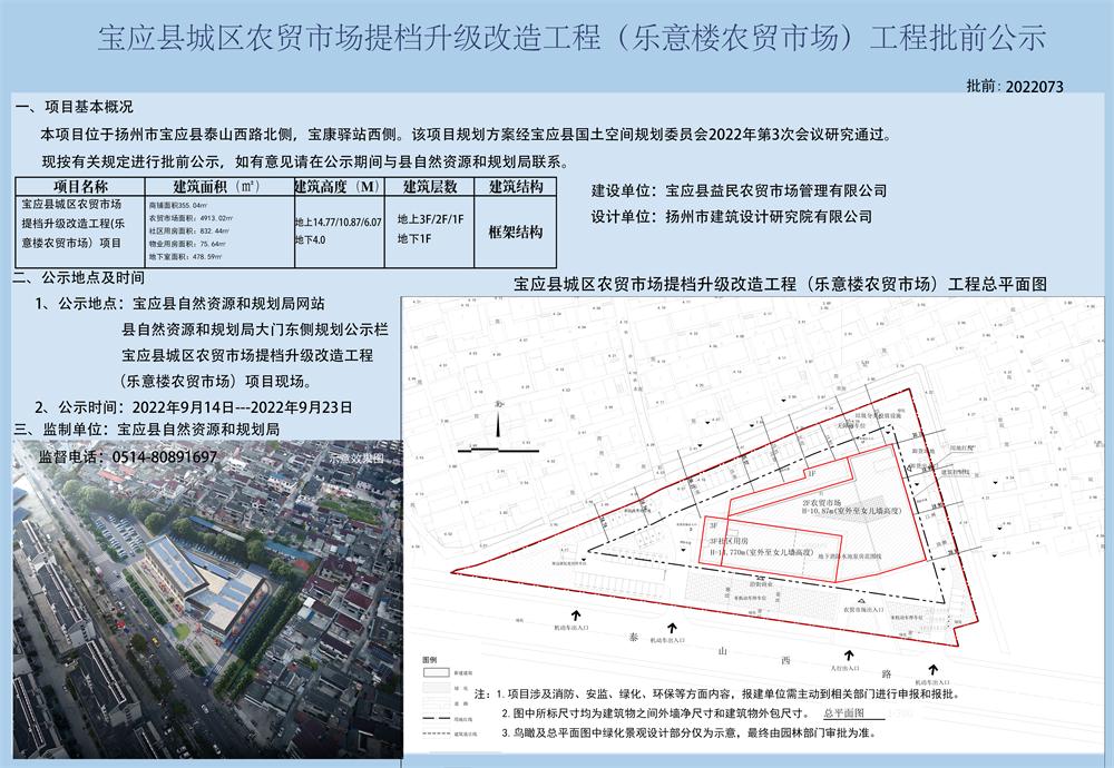 宝应县特殊教育事业单位项目最新进展及其社会影响概述