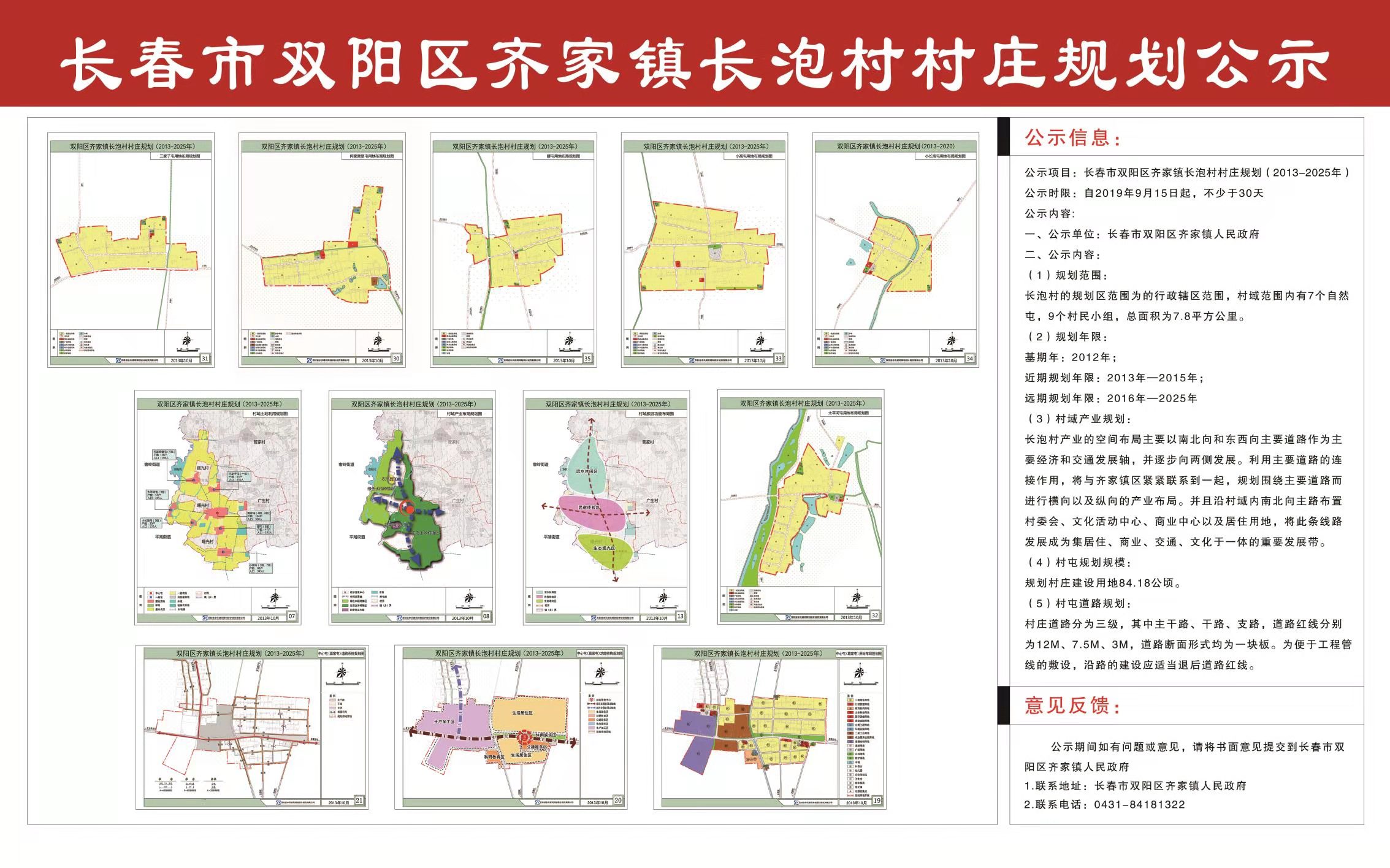 黑窑村民委员会最新发展规划概览