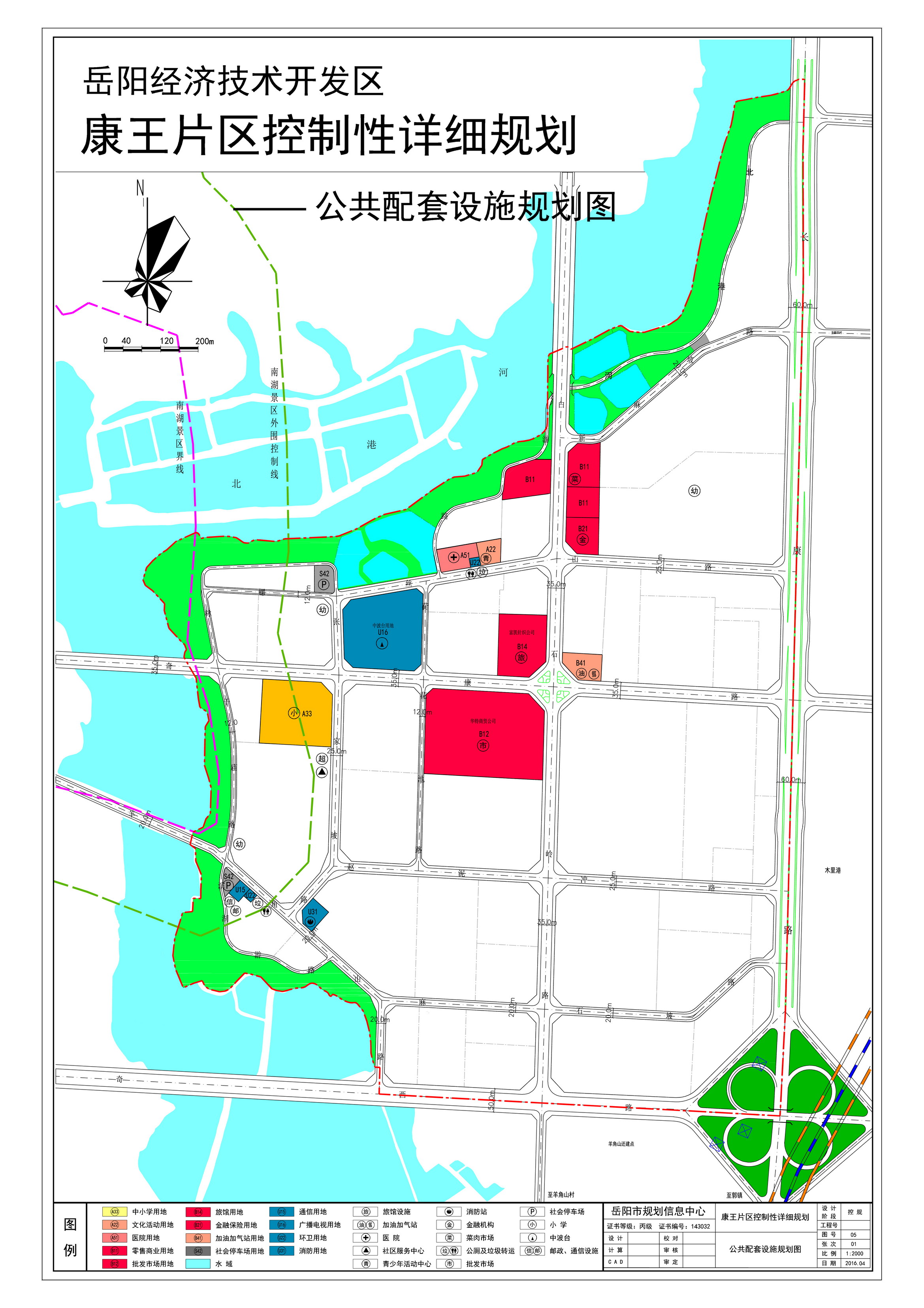 康王乡最新发展规划概览