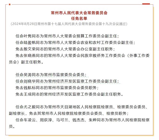 南海区科技局人事大调整，推动科技创新与发展的领导阵容亮相