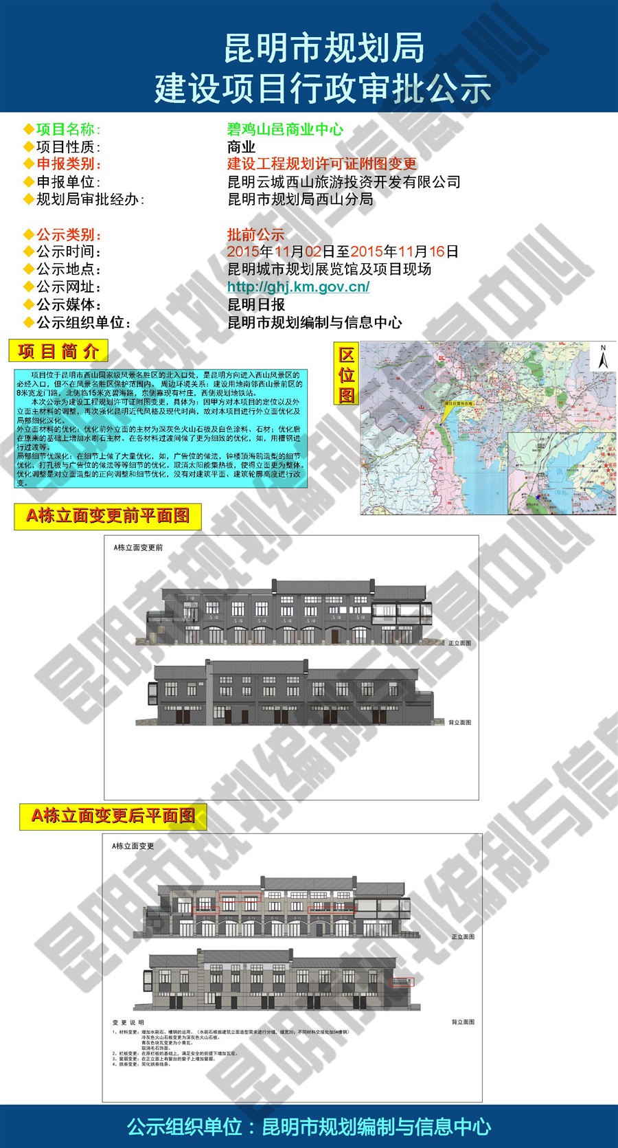 呈贡县人民政府办公室最新项目助力地方发展与民生福祉提升