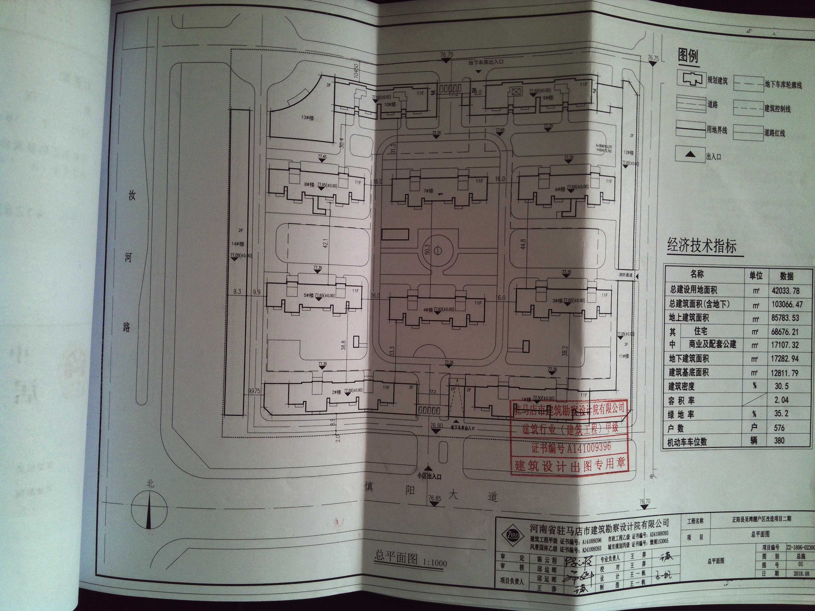 真阳镇未来发展规划揭晓